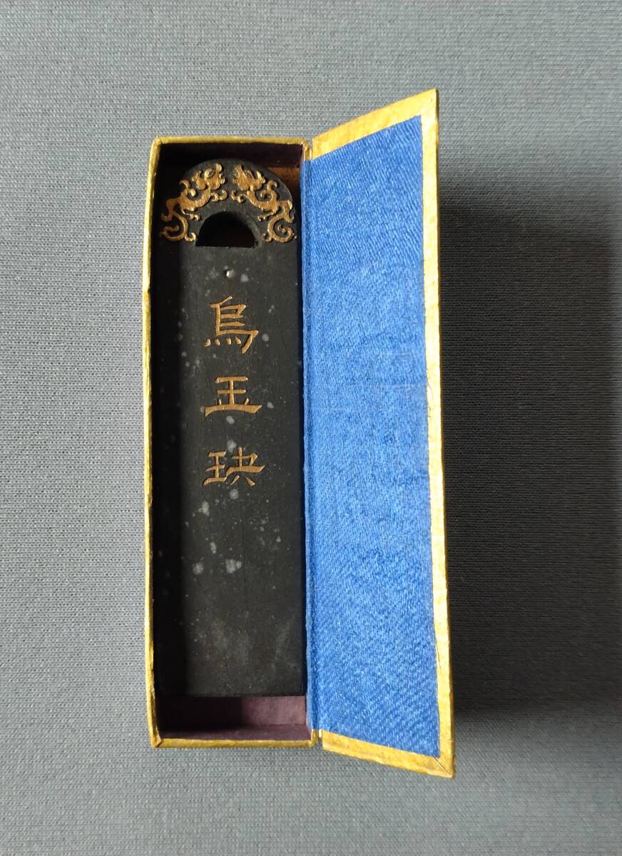 AB1 烏玉 超頂烟 徽歙曹素功尭千製 重量16.5g 中国墨 唐墨 古墨 AB1 烏玉 超頂烟 徽歙曹素功尭千製 重量16.5g 中国墨 唐墨 古墨