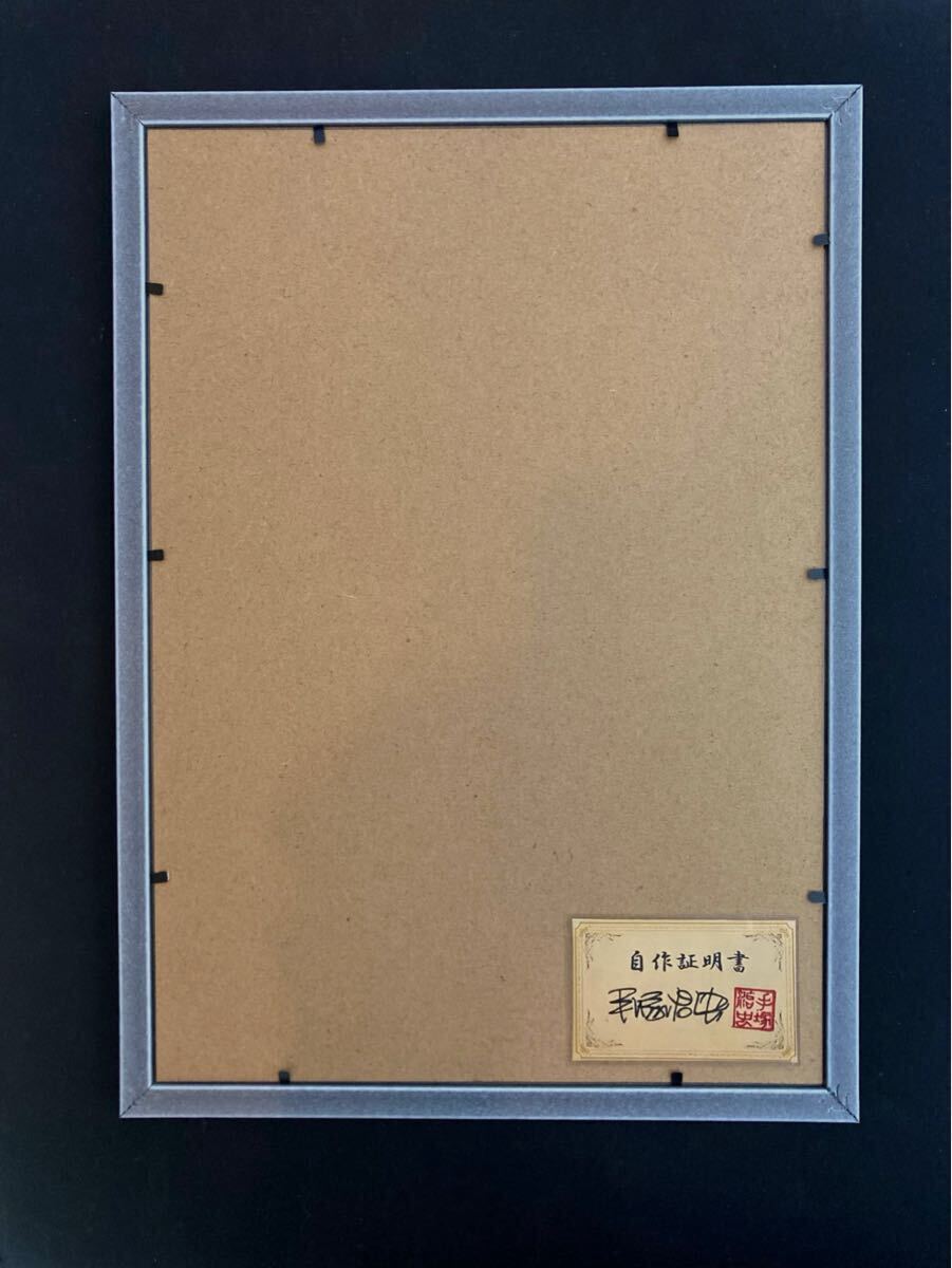 手塚治虫 ブラックジャック ② 直筆 生原稿 サイン 真作保証 手塚治虫 ブラックジャック ② 直筆 生原稿 サイン 真作保証