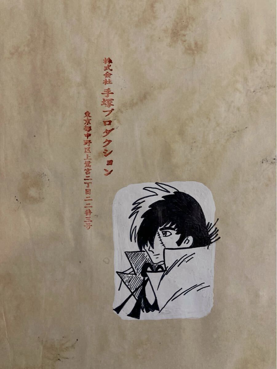 手塚治虫 ブラックジャック ② 直筆 生原稿 サイン 真作保証 手塚治虫 ブラックジャック ② 直筆 生原稿 サイン 真作保証