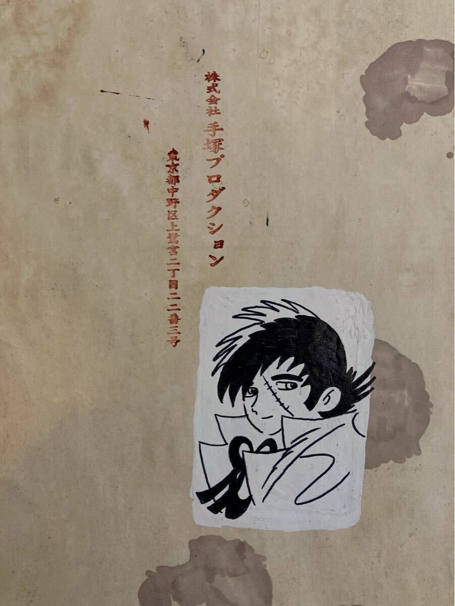 手塚治虫 ブラックジャック ④ 直筆 生原稿 サイン 真作保証 手塚治虫 ブラックジャック ④ 直筆 生原稿 サイン 真作保証