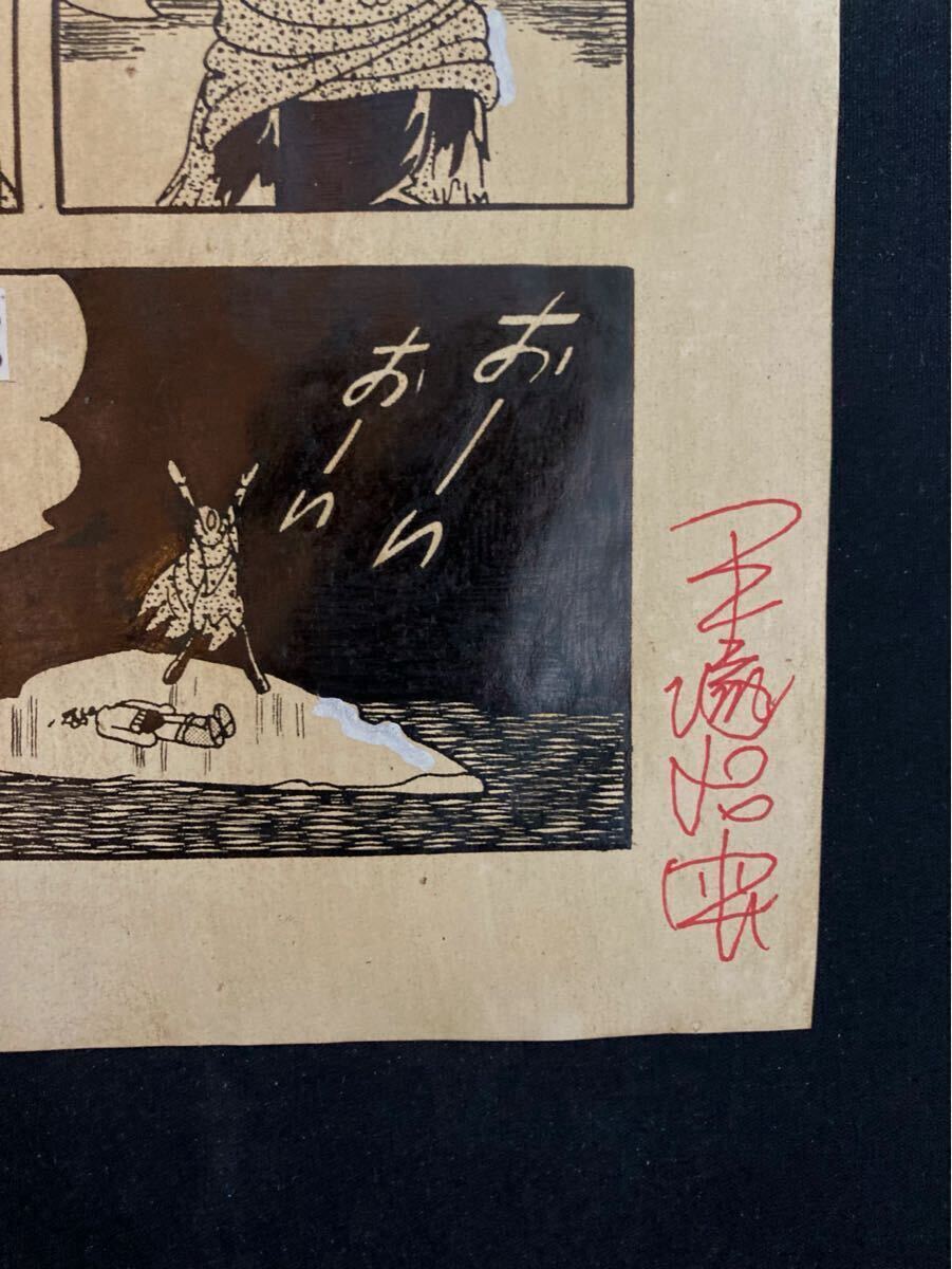 手塚治虫 鉄腕アトム ② 直筆 生原稿 サイン 真作保証 手塚治虫 鉄腕アトム ② 直筆 生原稿 サイン 真作保証
