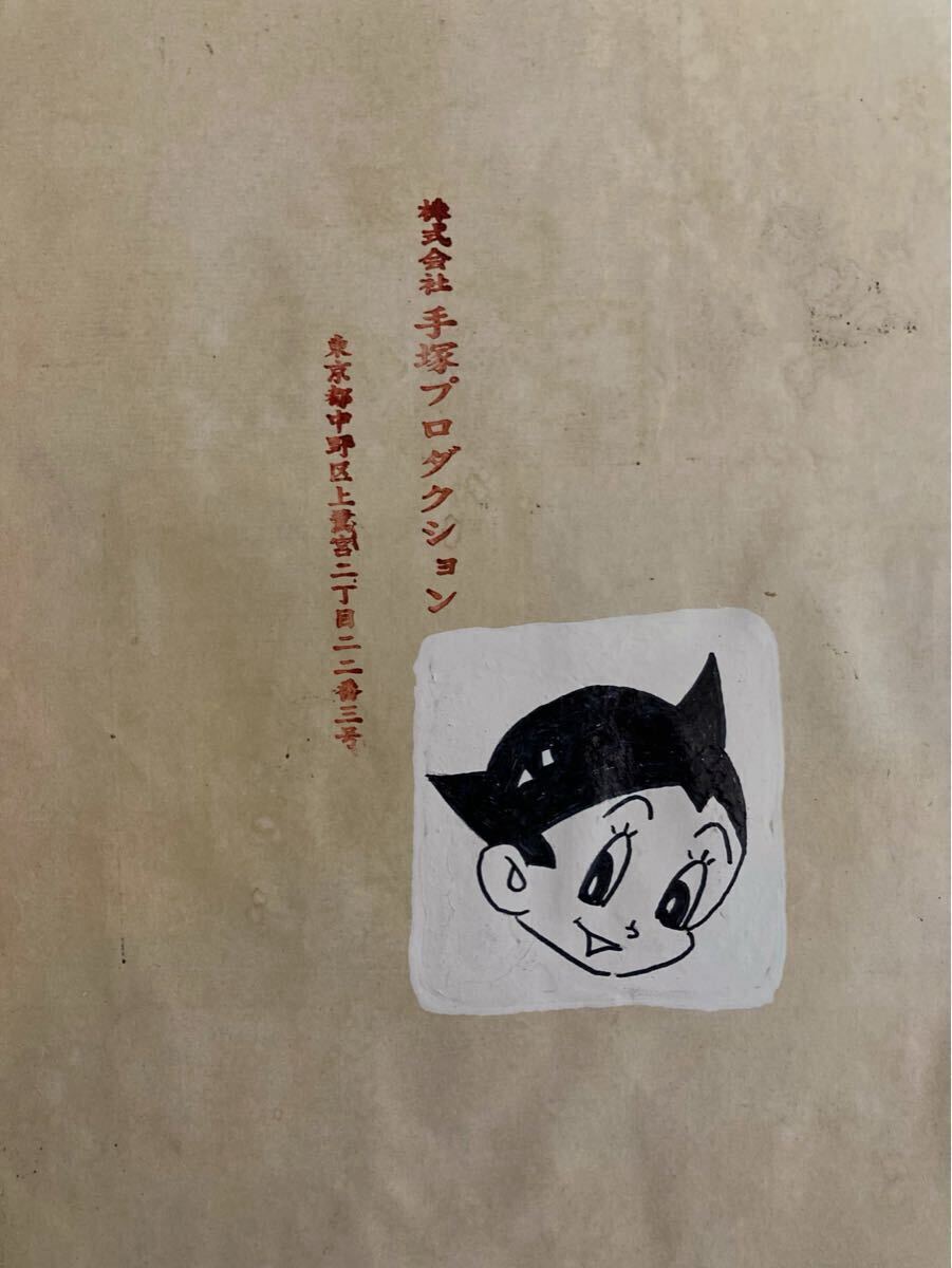 手塚治虫 鉄腕アトム ② 直筆 生原稿 サイン 真作保証 手塚治虫 鉄腕アトム ② 直筆 生原稿 サイン 真作保証