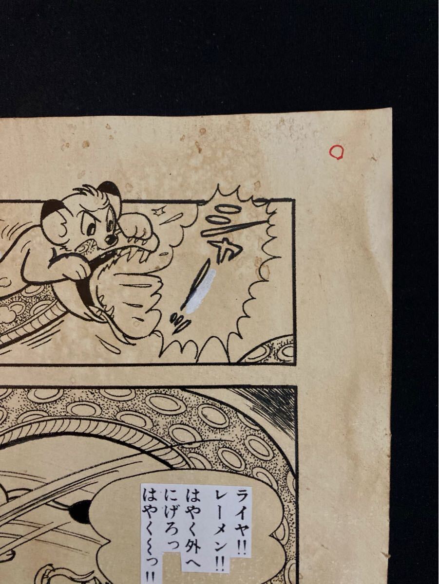 手塚治虫 ジャングル大帝 ② 直筆 生原稿 サイン 真作保証 手塚治虫 ジャングル大帝 ② 直筆 生原稿 サイン 真作保証