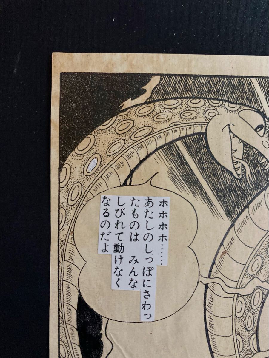 手塚治虫 ジャングル大帝 ③ 直筆 生原稿 サイン 真作保証 手塚治虫 ジャングル大帝 ③ 直筆 生原稿 サイン 真作保証