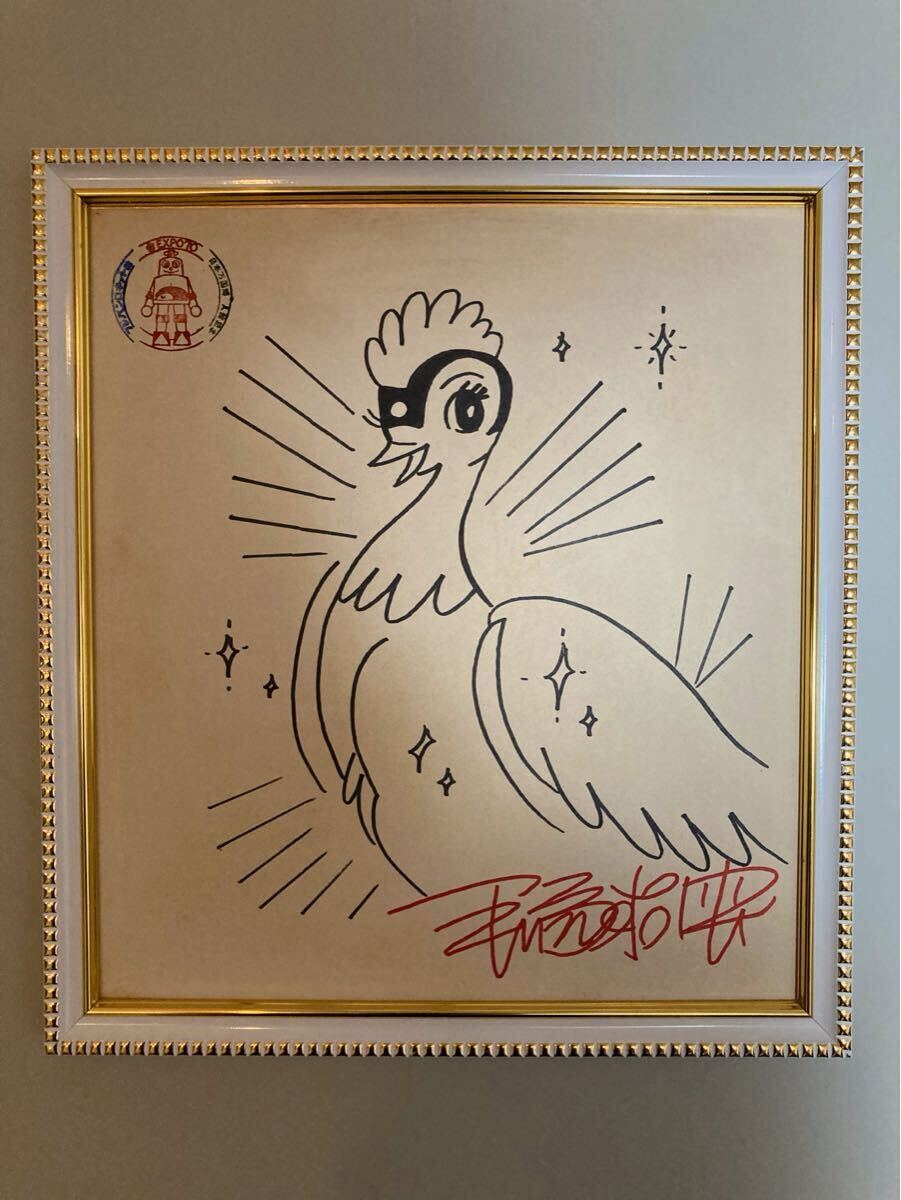 手塚治虫 サイン 色紙 直筆 真作保証 火の鳥 1970年 大阪万博 手塚治虫 サイン 色紙 直筆 真作保証 火の鳥 1970年 大阪万博