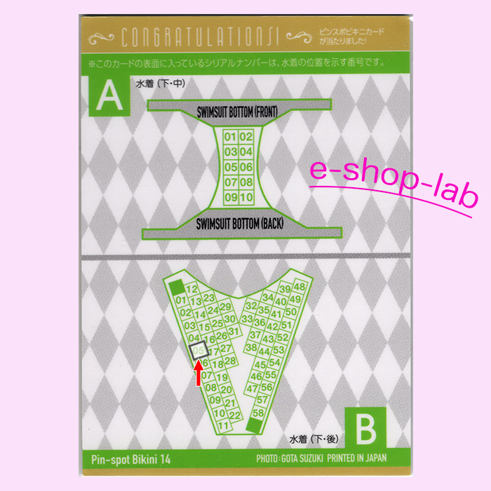 . Akira день .6 булавка spo бикини карта 14B #05/58 (..)/HIT'S