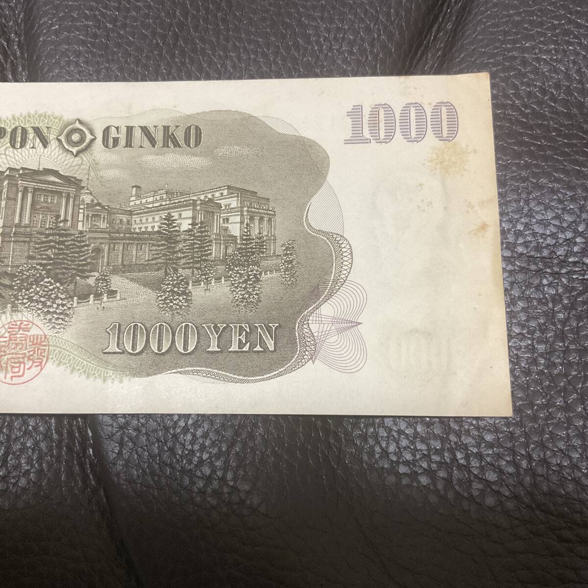 送料無料】旧札 千円札 1000円札 伊藤博文 SQ213490A 古紙幣 旧