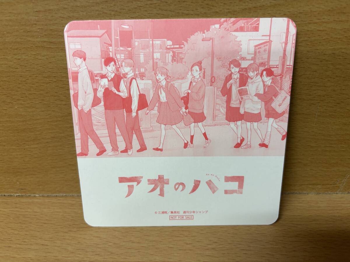 美品♪ おまけ付き♪ 「アオのハコ」 1~19巻(最新) 三浦糀 美品♪ おまけ付き♪ 「アオのハコ」 1~19巻(最新) 三浦糀