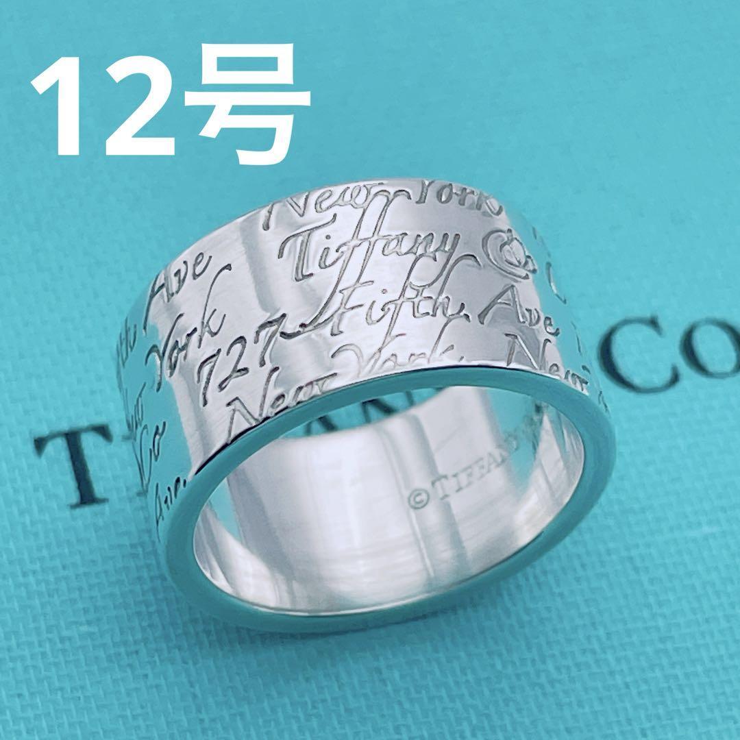 Tiffany & Co ノーツ ワイド リング 指輪 12号|Yahoo!フリマ Tiffany & Co ノーツ ワイド リング 指輪 12号|Yahoo!フリマ