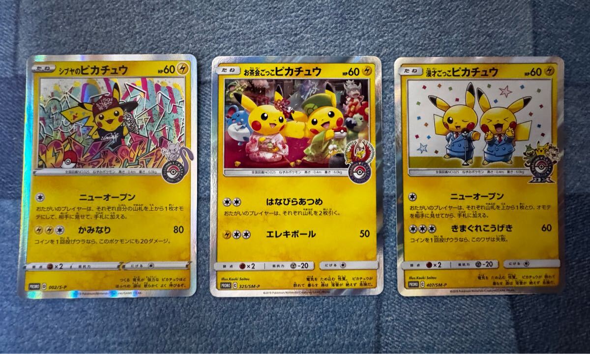ポケモンカード お茶会ごっこピカチュウ プロモ ポケカ ポケモンカード お茶会ごっこピカチュウ プロモ ポケカ