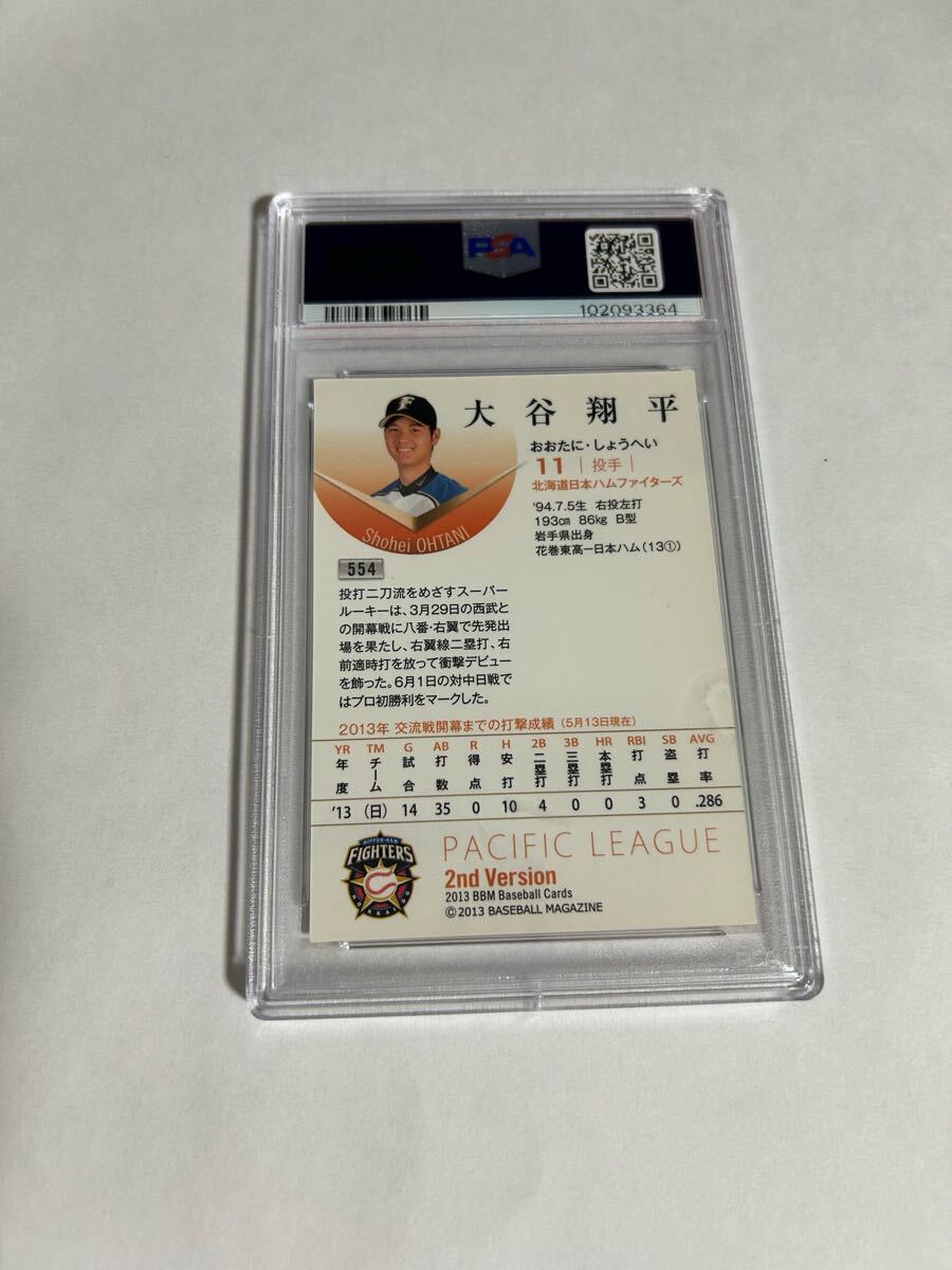 BBM 2013 2nd version 大谷翔平 #554 ルーキーカード PSA10 BBM 2013 2nd version 大谷翔平 #554 ルーキーカード PSA10