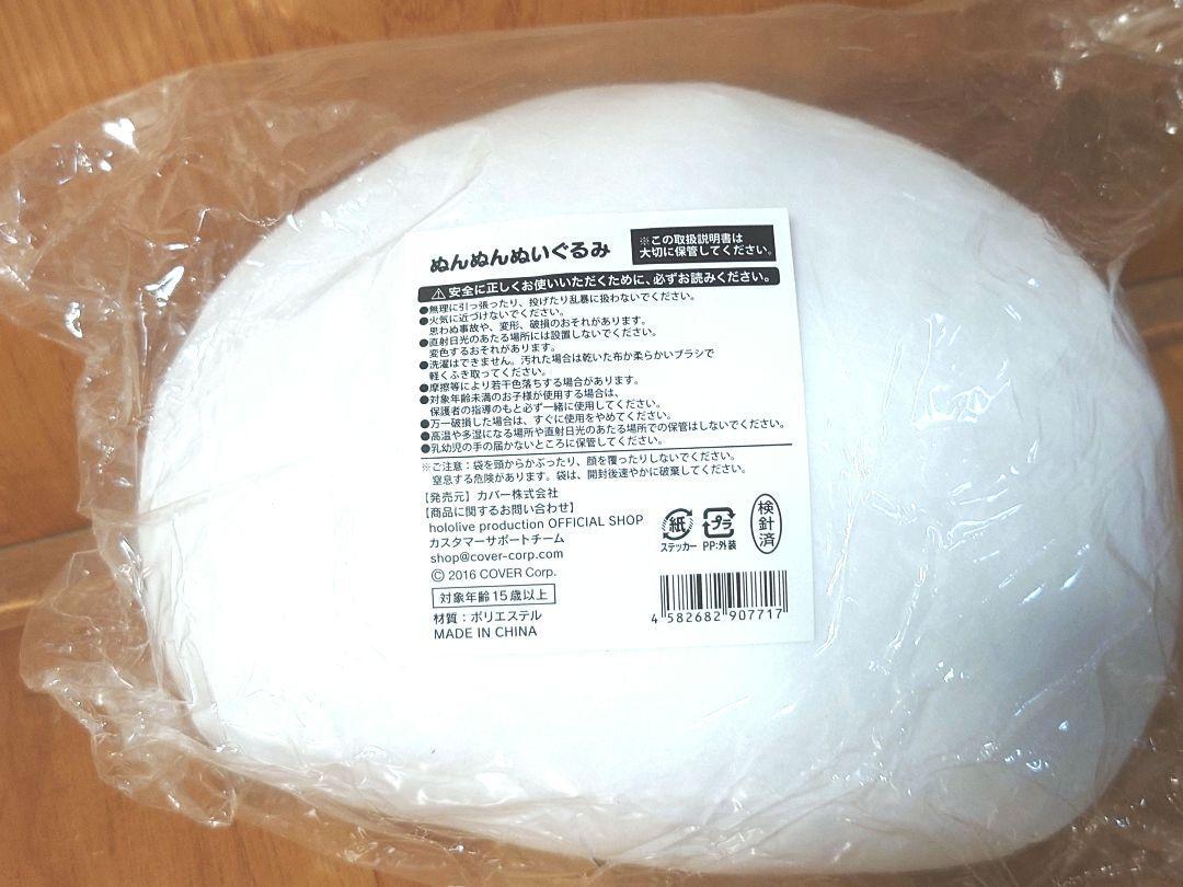 新品未開封】 ぬいぐるみ ぬんぬんぬいぐるみ 「ときのそら 活動 新品未開封】 ぬいぐるみ ぬんぬんぬいぐるみ 「ときのそら 活動