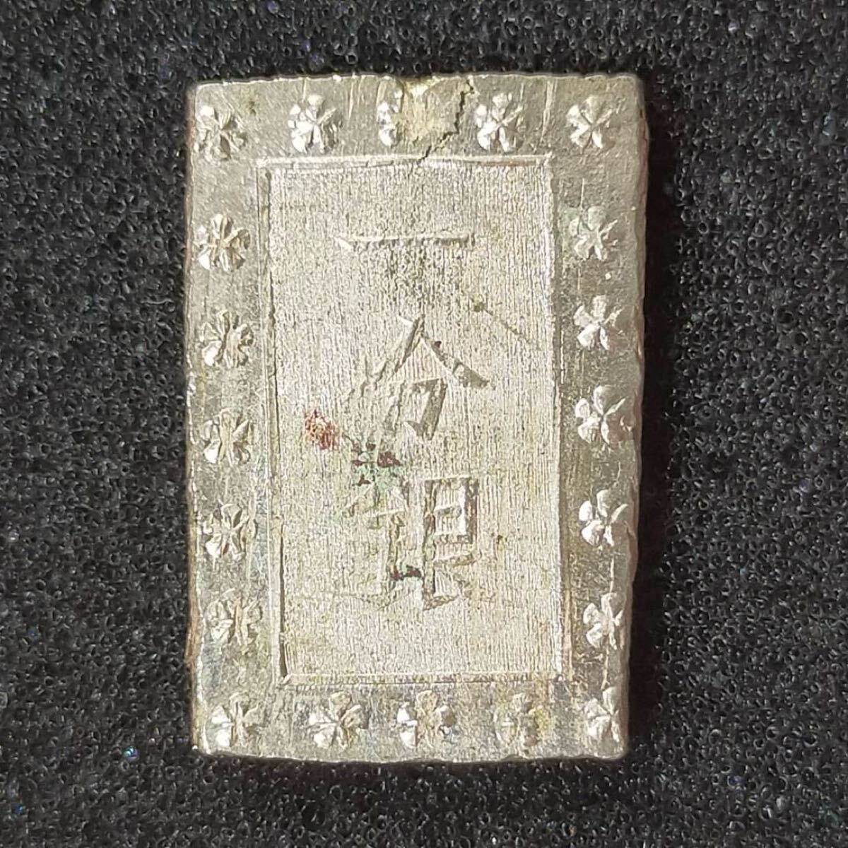 安政一分銀 5枚セット - メルカリ