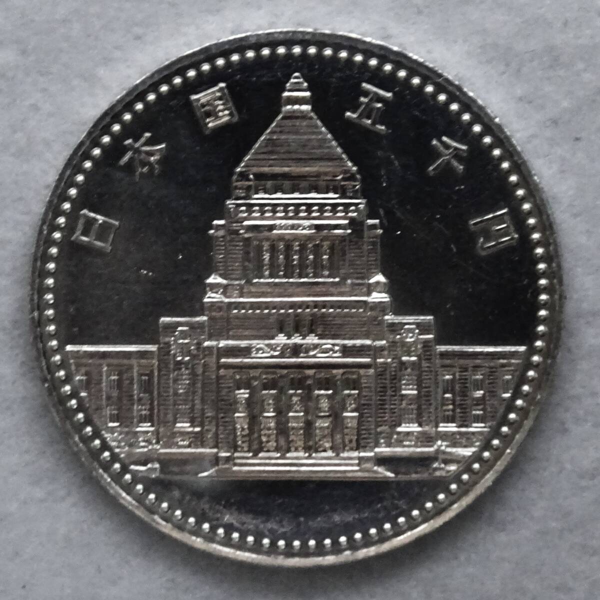2913□議会開設100周年記念硬貨 5000円/平成2年/銀貨/国会議事堂