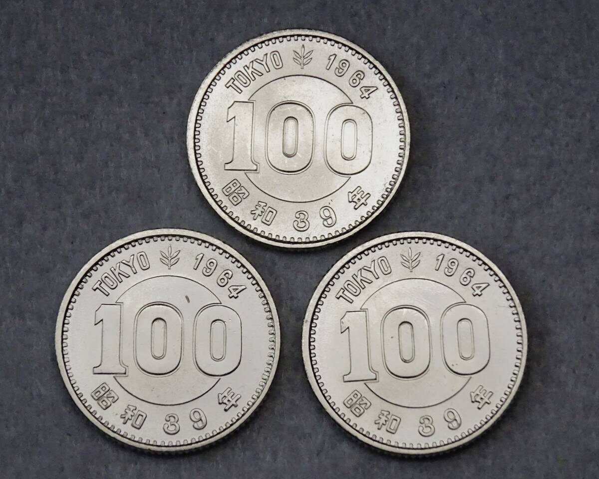 2910□東京オリンピック記念硬貨3枚 100円/昭和39年/銀貨(昭和 2910□東京オリンピック記念硬貨3枚 100円/昭和39年/銀貨(昭和