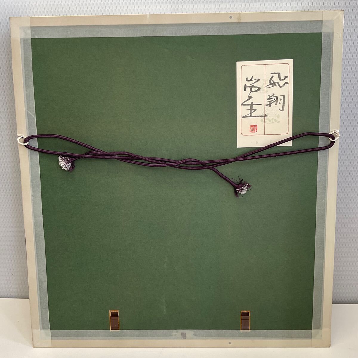 営MK28-100Y【真作保証】山内一生 飛翔 和紙工芸 小原和紙工芸 営MK28-100Y【真作保証】山内一生 飛翔 和紙工芸 小原和紙工芸