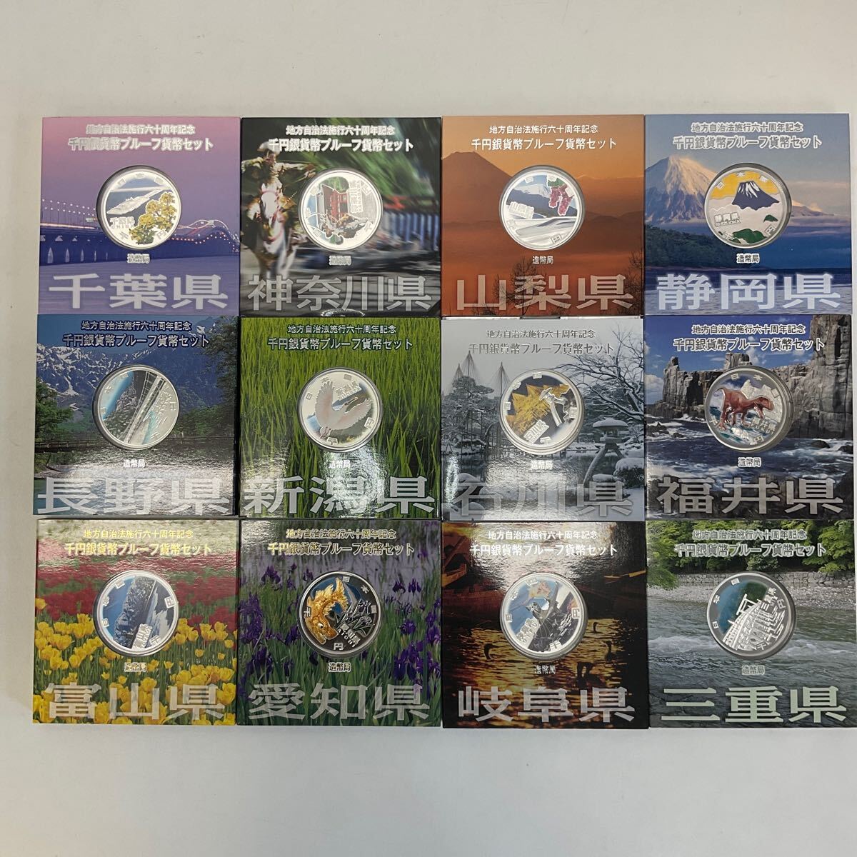 営YY93-80Y 地方自治法施行60周年記念貨幣 1000円カラー銀貨 47 営YY93-80Y 地方自治法施行60周年記念貨幣 1000円カラー銀貨 47