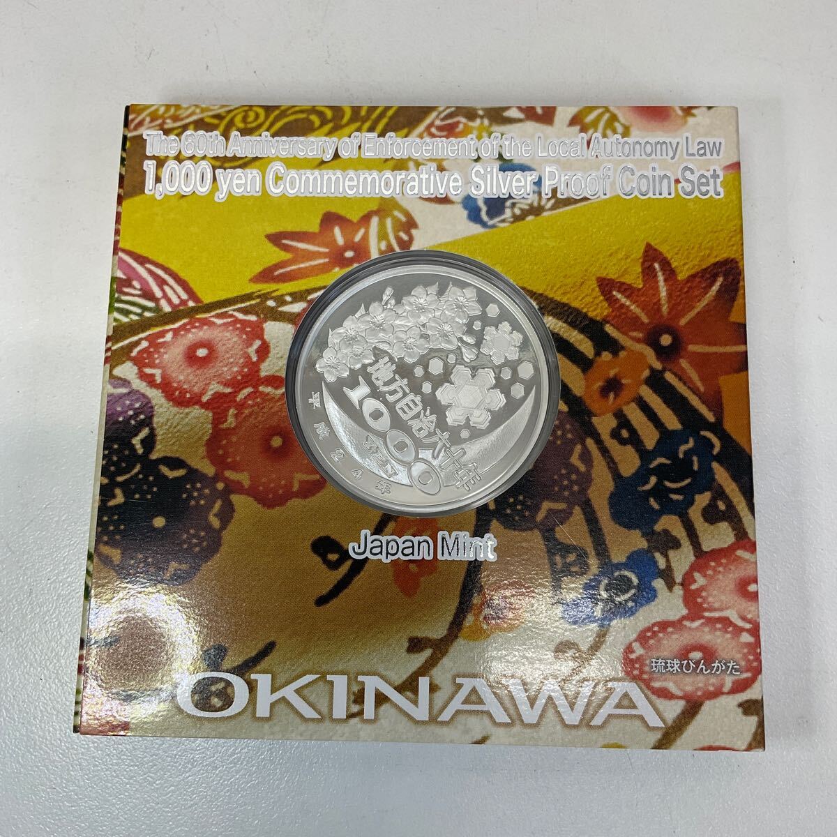 営YY93-80Y 地方自治法施行60周年記念貨幣 1000円カラー銀貨 47 営YY93-80Y 地方自治法施行60周年記念貨幣 1000円カラー銀貨 47