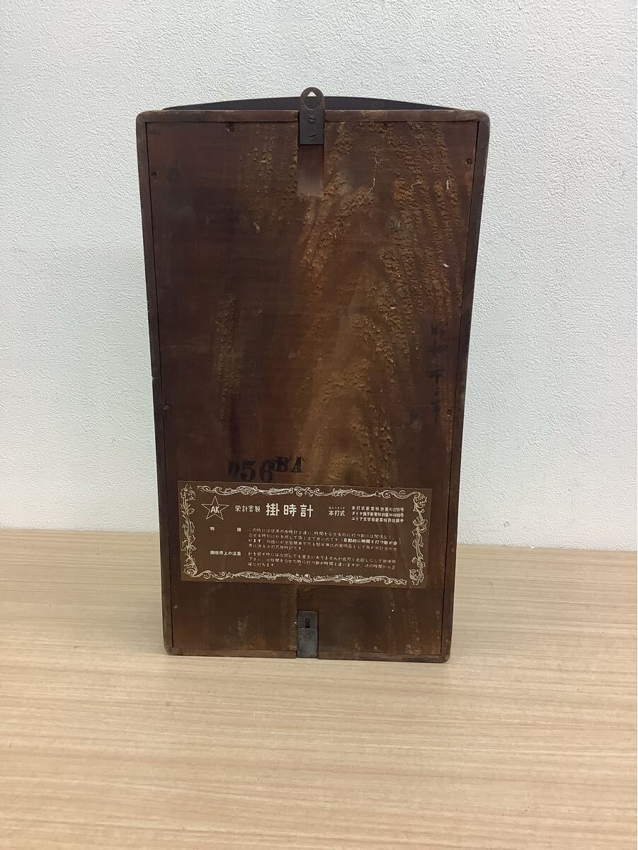 ◯営KU101-A11T80【埼玉発】栄計舎 掛時計 本打式 D56BA ◯営KU101-A11T80【埼玉発】栄計舎 掛時計 本打式 D56BA