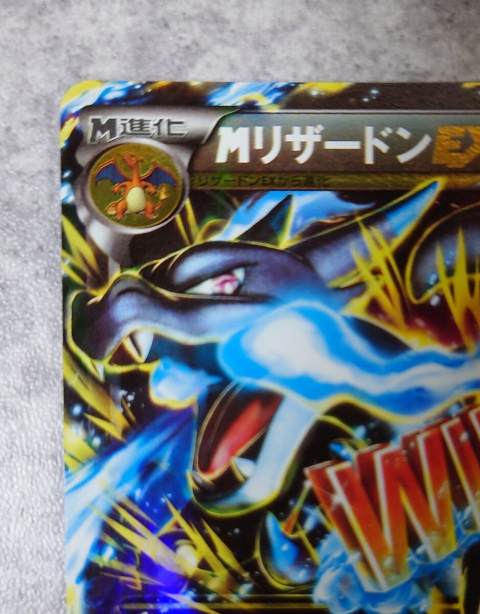驚きの価格 MリザードンEX RR :1ED [XY2 055/080](拡張パック「ワイルド ポケモンカードゲーム