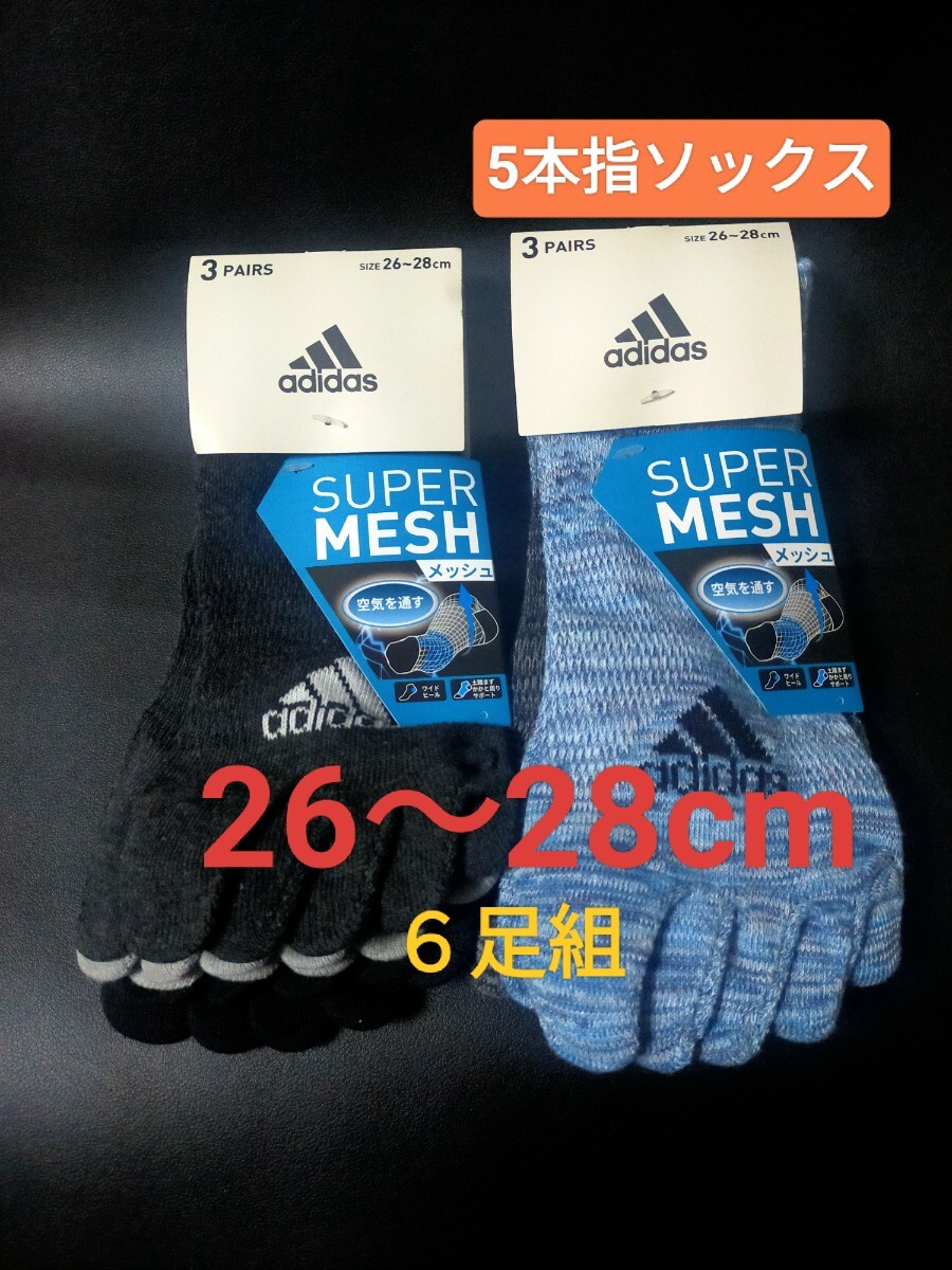 26cm~28cm adidas アディダス【土踏まずサポート】メッシュ DRY 26cm~28cm adidas アディダス【土踏まずサポート】メッシュ DRY