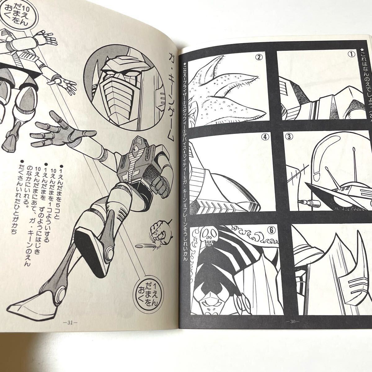  Showa Retro Showa Note Magne Robot ga ключ n... Chan раскрашенные картинки подлинная вещь неиспользуемый товар не использовался редкость редкий покрытие . хранение товар 