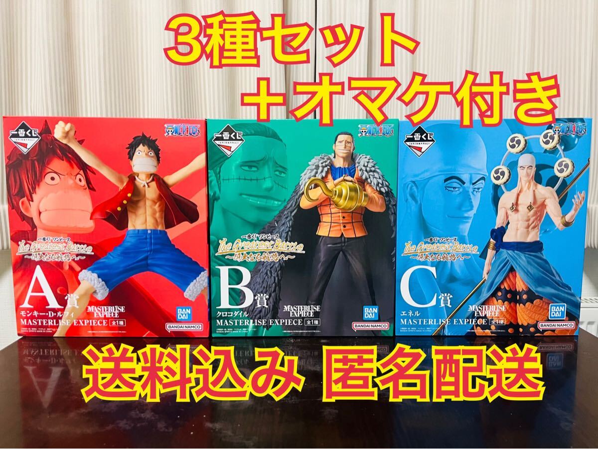 ワンピース 一番くじ the greatest battle 偉大なる航路へ ワンピース 一番くじ the greatest battle 偉大なる航路へ
