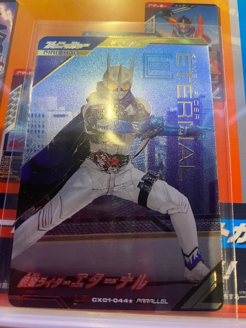ガンバレジェンズ CX1弾 仮面ライダーエターナル CX01-044 LR ガンバレジェンズ CX1弾 仮面ライダーエターナル CX01-044 LR