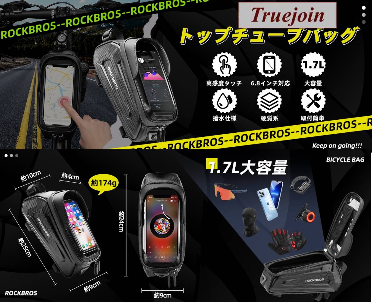 自転車 バッグ トップチューブバッグ ロードバイク スマホホルダー 防水 フレームバッグ 6.1-6.8インチ対応 大容量 TPU