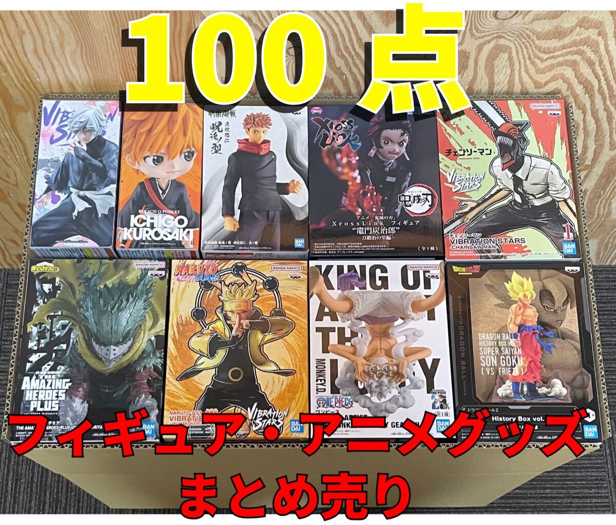 ○大量まとめ売り○ フィギュア プライズ アニメグッズ 一番くじ ○大量まとめ売り○ フィギュア プライズ アニメグッズ 一番くじ