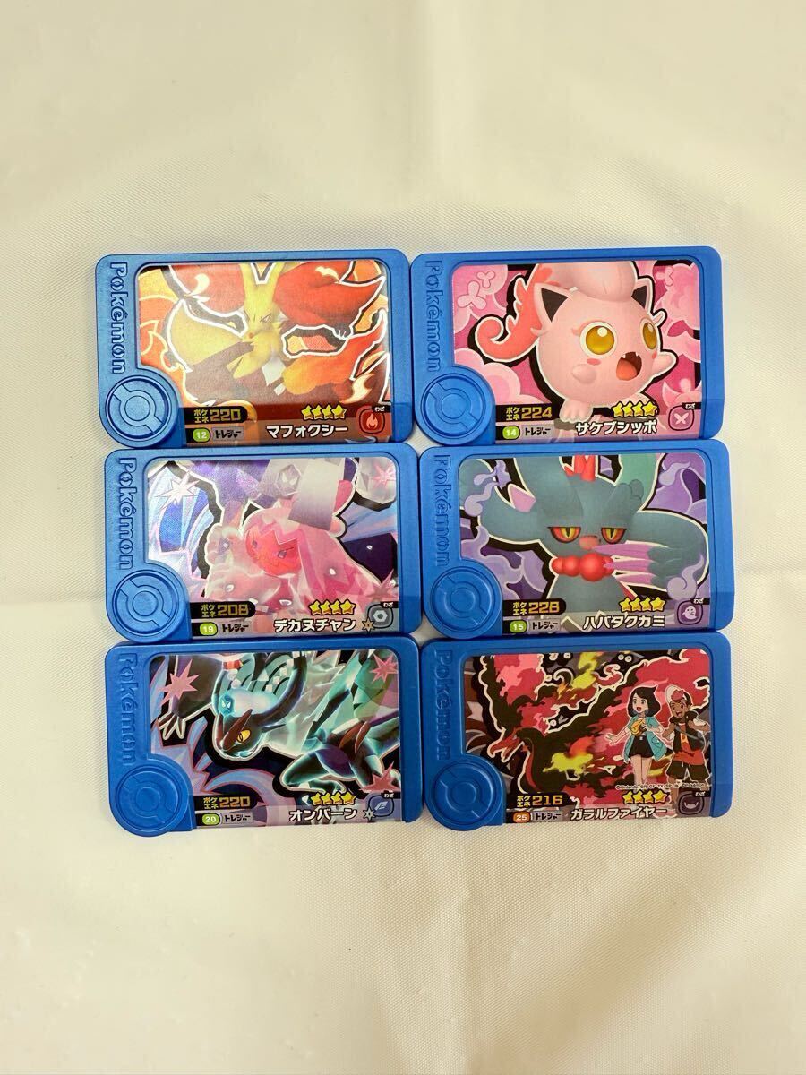 本物品質の ポケモン ポケモンフレンダ フレンダタグ スーパートレジャー ポケモンカードゲーム