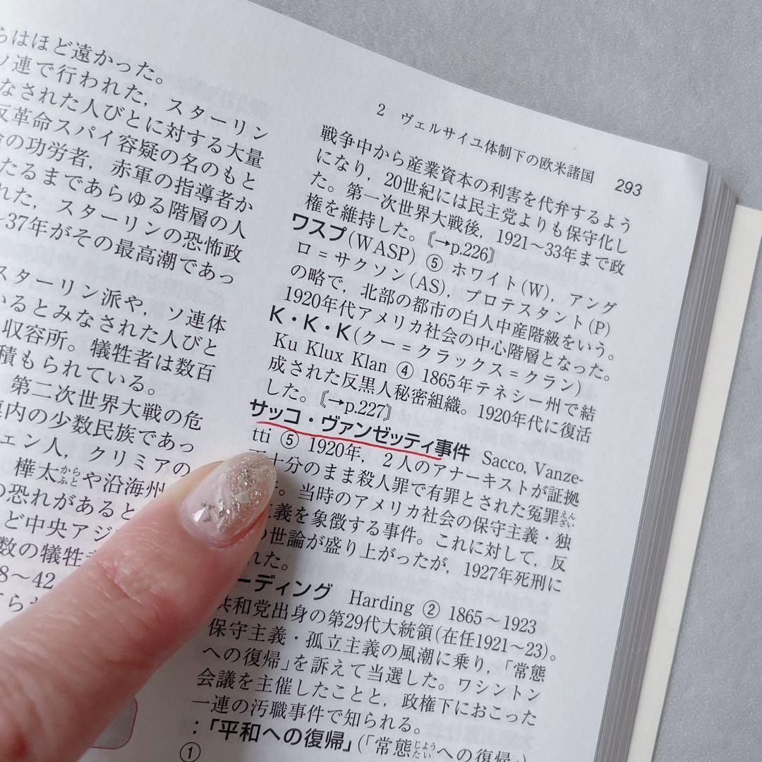 匿名配送 翌日発送 】「世界史B用語集」山川出版社|Yahoo 匿名配送 翌日発送 】「世界史B用語集」山川出版社|Yahoo