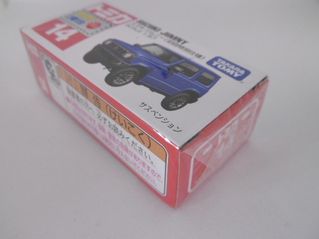 トミカ 未使用 未開封 No.14 スズキ ジムニー(初回特別仕様 トミカ 未使用 未開封 No.14 スズキ ジムニー(初回特別仕様