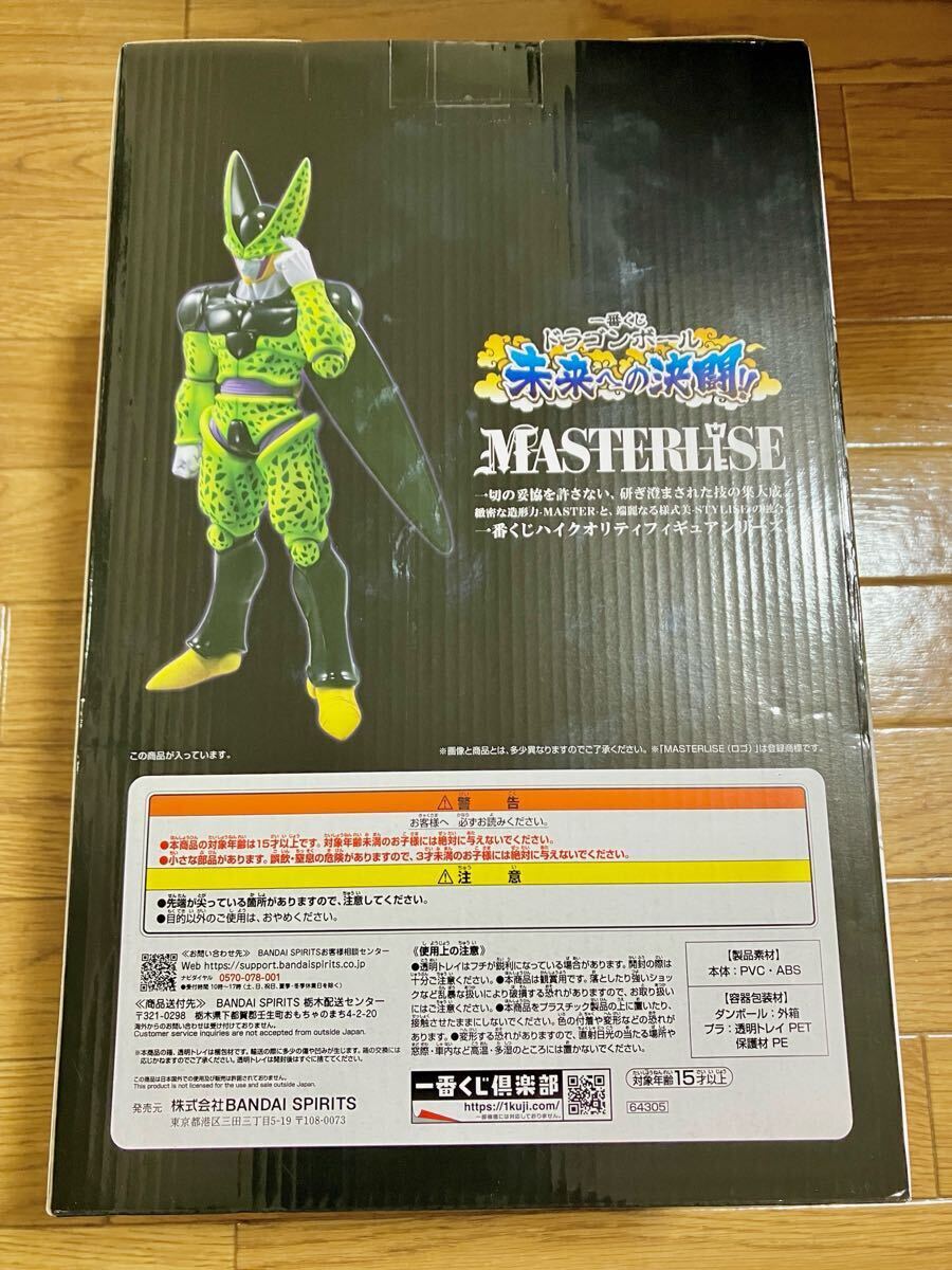 1円 新品未開封 ドラゴンボール 一番くじ A賞パーフェクトセル 1円 新品未開封 ドラゴンボール 一番くじ A賞パーフェクトセル