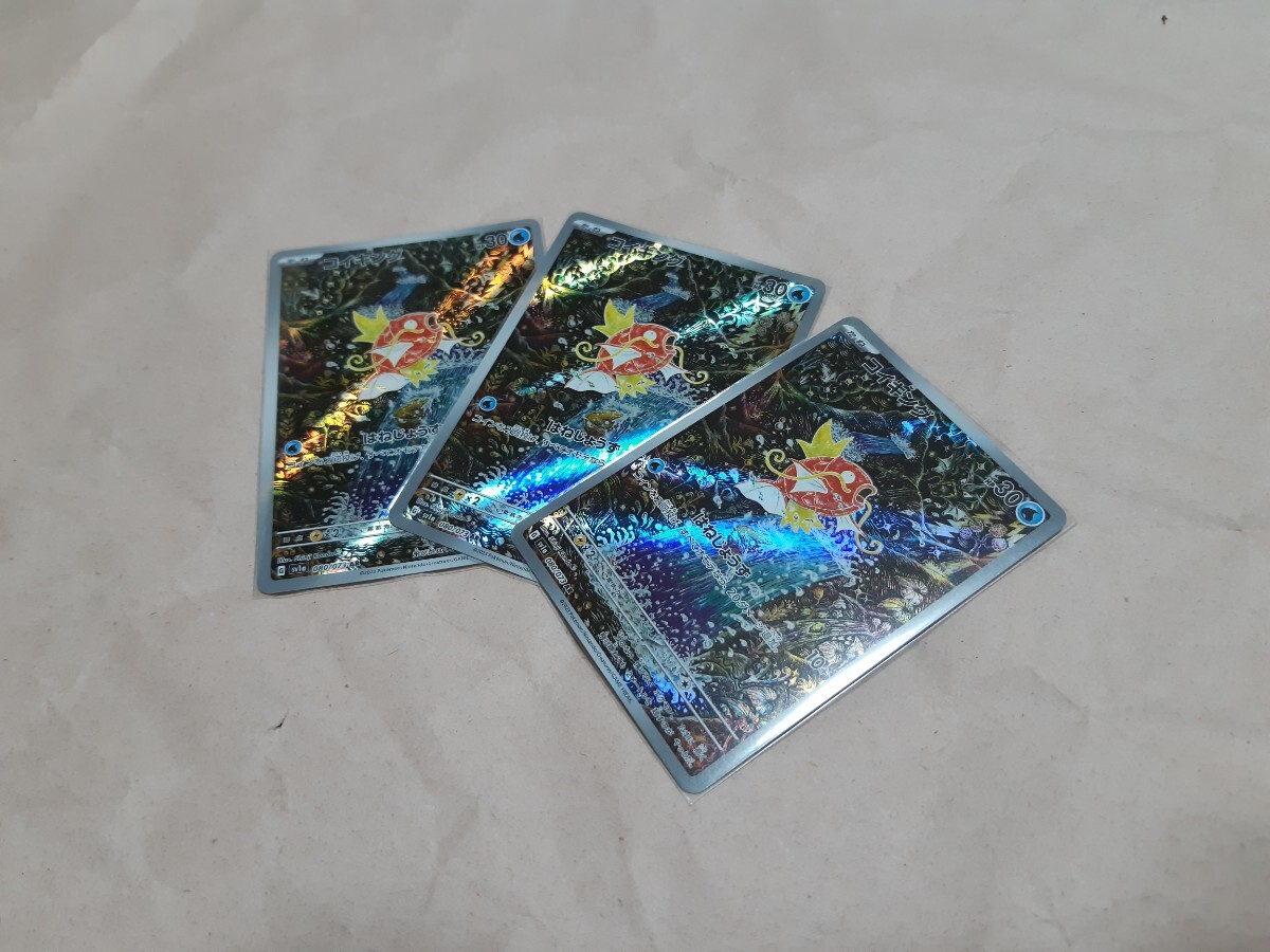 ポケモンカード トリプレットビート シングル コイキング AR 3枚 ポケモンカード トリプレットビート シングル コイキング AR 3枚