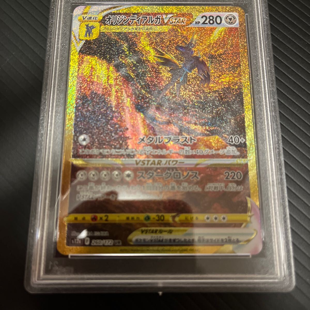 PSA10 ポケモンカード ポケカ オリジン ディアルガ vstar ur PSA10 ポケモンカード ポケカ オリジン ディアルガ vstar ur