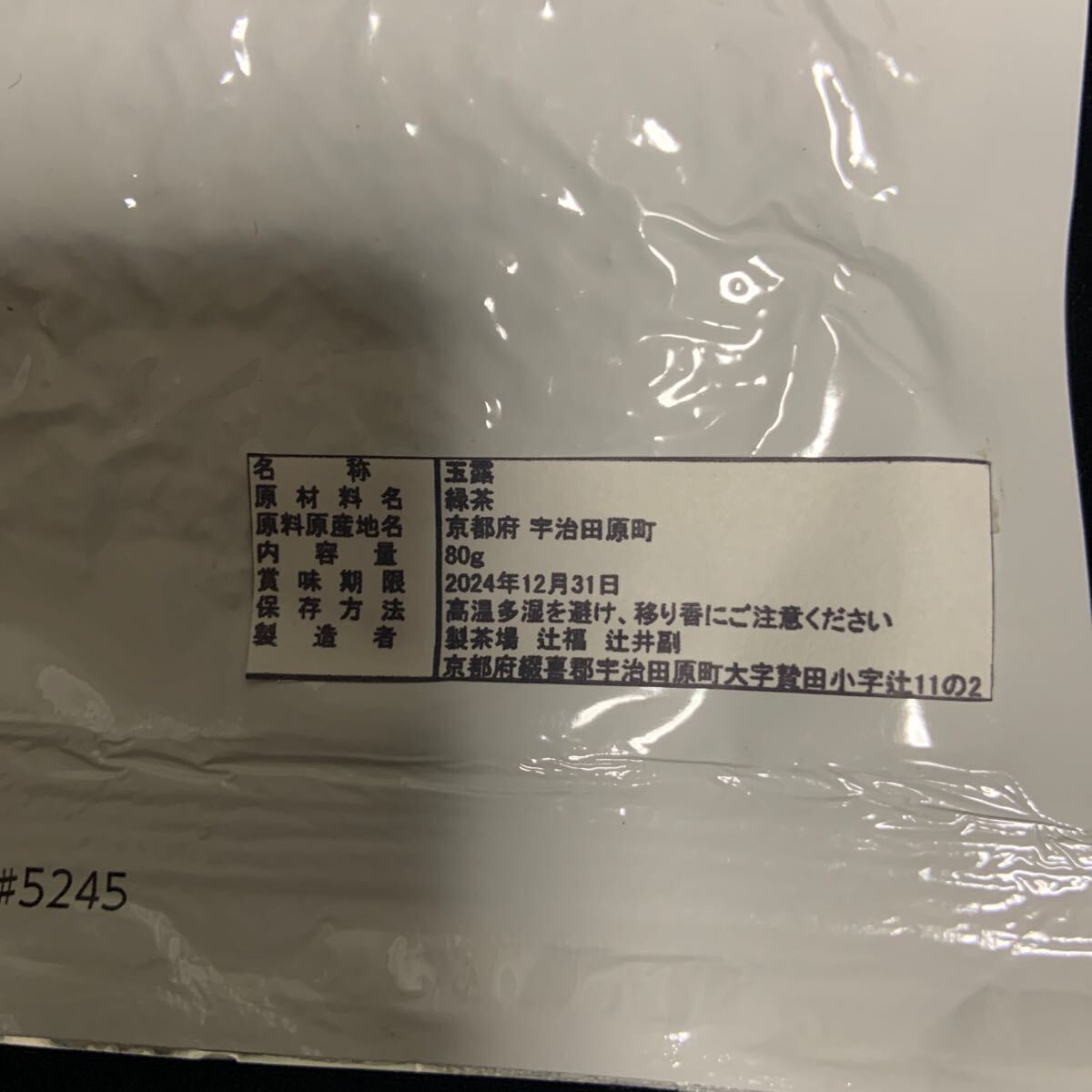 賞味期限は最新のもになります