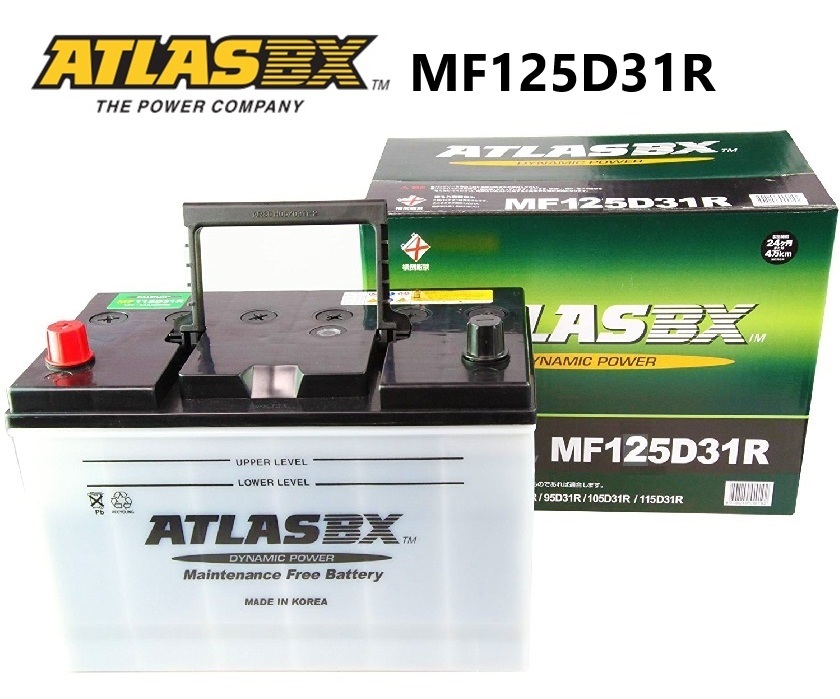 ATLAS BX 125D31R アトラス 國産車用 バッテリー 標(biāo)準(zhǔn)車対応 互換 D31R