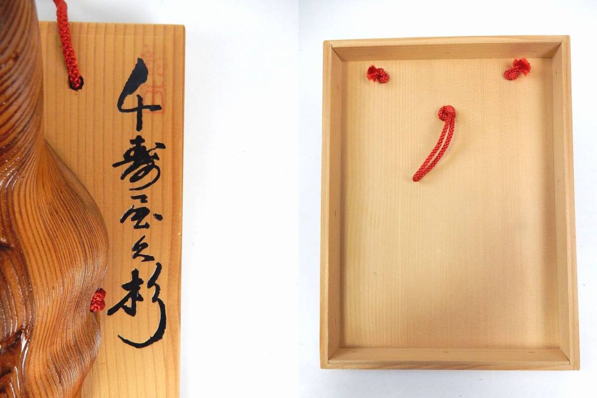 谷情雲作】『千寿 屋久杉 魔除般若面』 在銘 木彫 木彫り置物 面