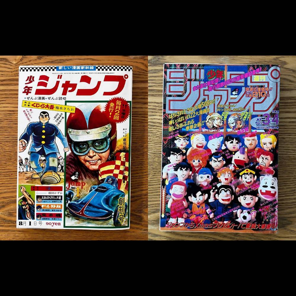 美品】 復刻版 週刊少年ジャンプ 創刊号 & No.3・4 合併号 美品】 復刻版 週刊少年ジャンプ 創刊号 & No.3・4 合併号