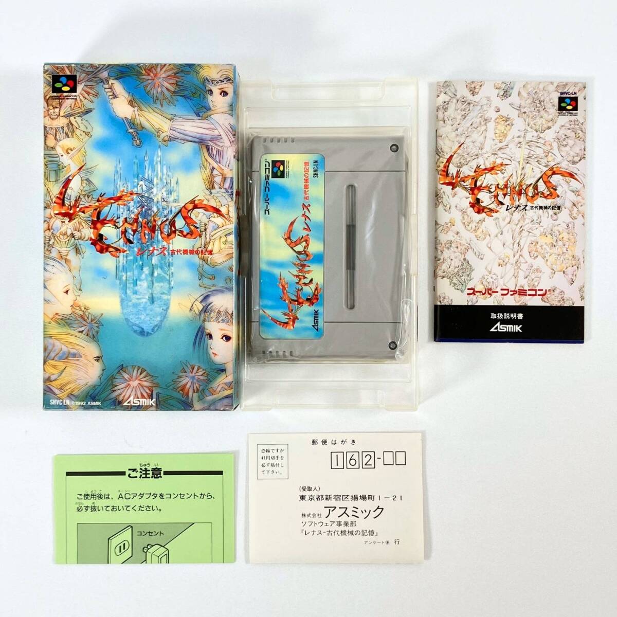 コレクター引退品】 レナス 古代機械の記憶 スーパーファミコン コレクター引退品】 レナス 古代機械の記憶 スーパーファミコン