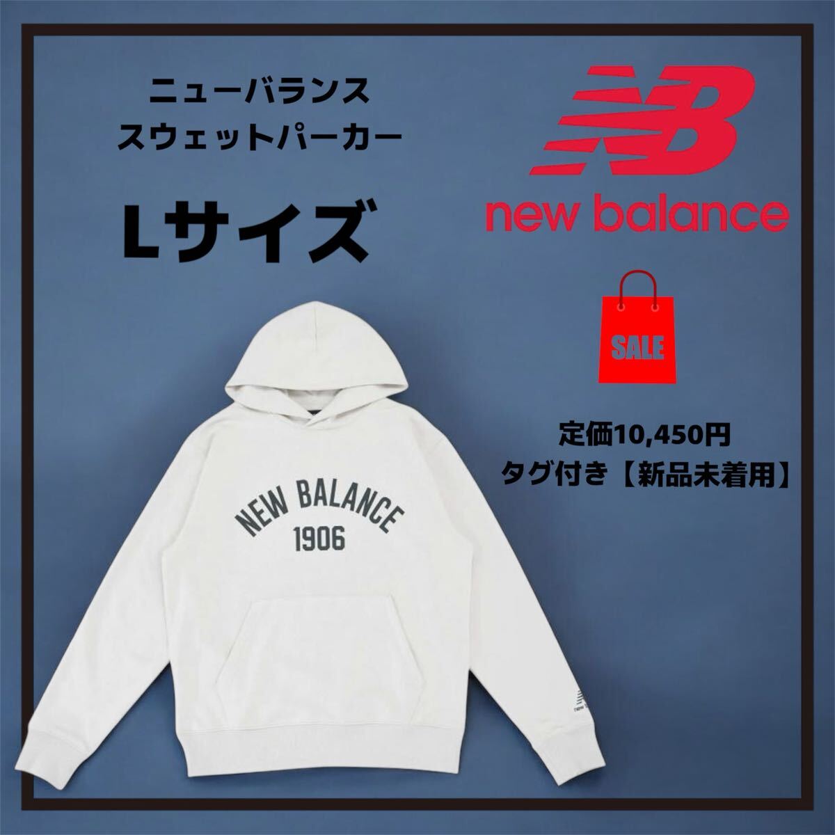 New Balance(ニューバランス)メンズ スウェットパーカー New Balance(ニューバランス)メンズ スウェットパーカー