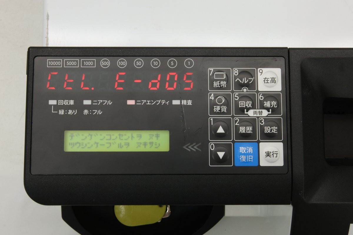 040910k5 富士電機 自動釣銭機 ECS-777 鍵2本有り B2D(店舗用品 040910k5 富士電機 自動釣銭機 ECS-777 鍵2本有り B2D(店舗用品