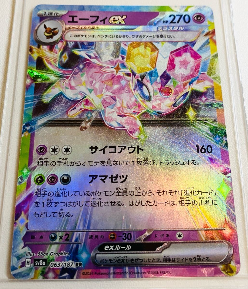 新品 同様 美品【ポケカ ポケモンカード エーフィex(エーフィEX 新品 同様 美品【ポケカ ポケモンカード エーフィex(エーフィEX