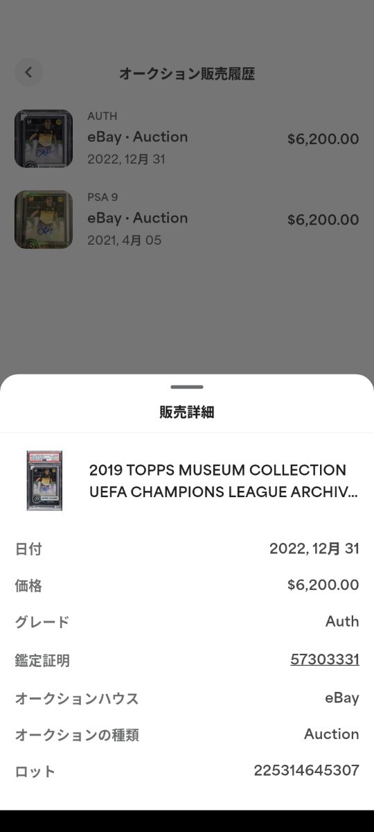 49☆1円スタート☆ハーランド ルーキーカード ERLING HAALAND 49☆1円スタート☆ハーランド ルーキーカード ERLING HAALAND