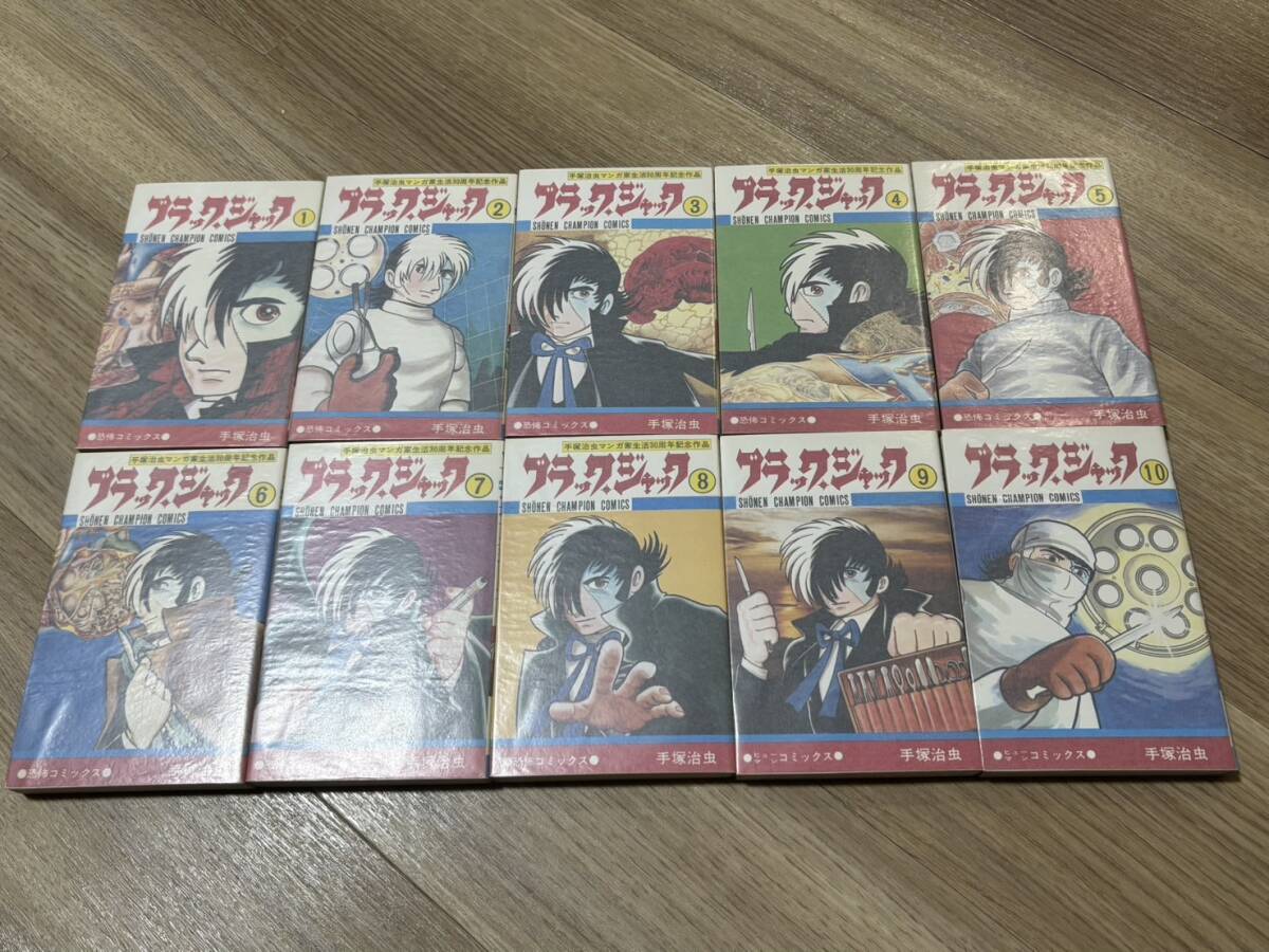 ブラックジャック 全巻1巻から24巻セット 1巻初版含む18冊が初版 ブラックジャック 全巻1巻から24巻セット 1巻初版含む18冊が初版