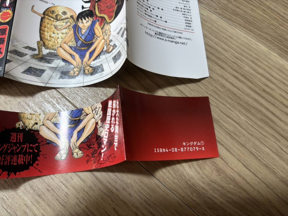 送料無料 キングダム 1巻 初版 帯付き 注文カード付き(青年 送料無料 キングダム 1巻 初版 帯付き 注文カード付き(青年