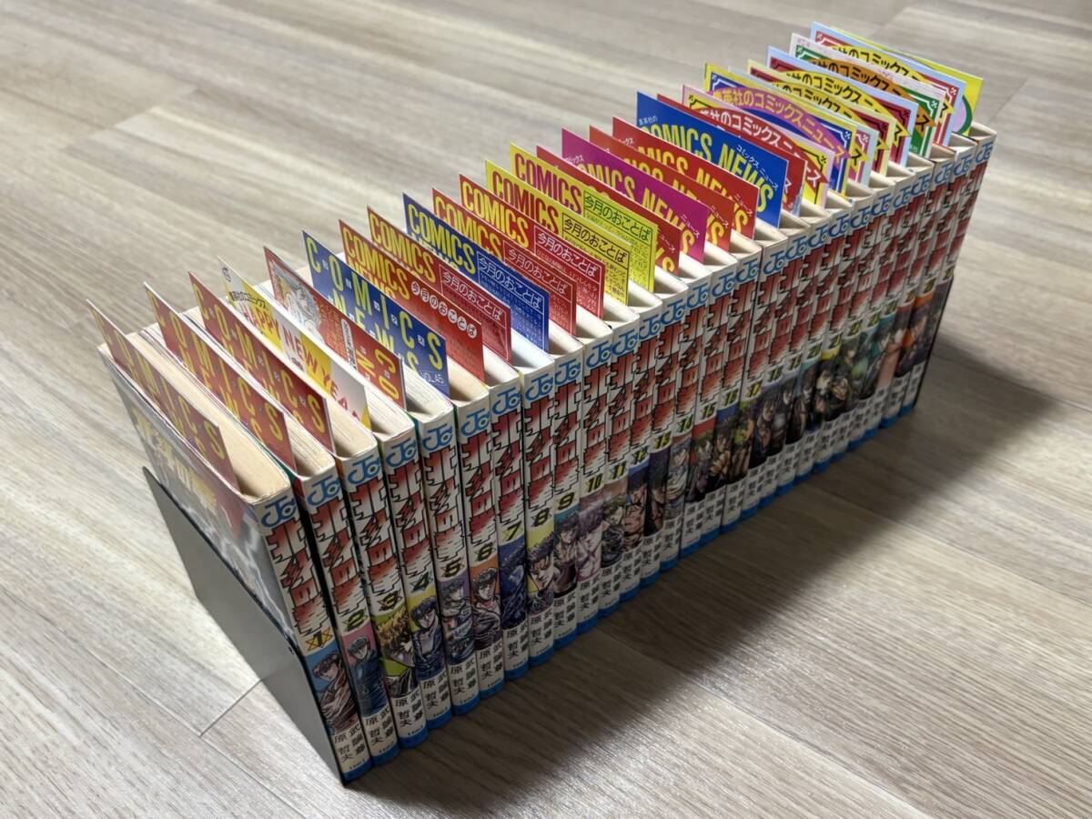 北斗の拳 全巻初版 全巻チラシ(コミックスニュースvol48含む 北斗の拳 全巻初版 全巻チラシ(コミックスニュースvol48含む