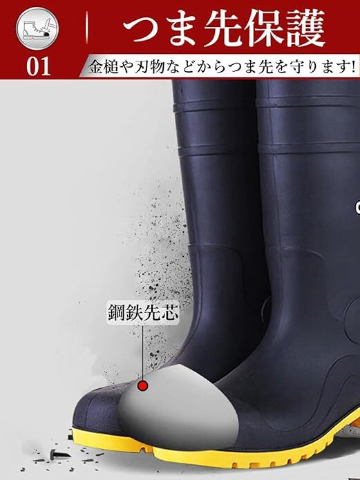 安全長靴 防水 軽量 あんぜん靴 作業長靴 耐油鋼先芯入り 踏み抜き防止 作業用 サイズ:27.5cm_画像2