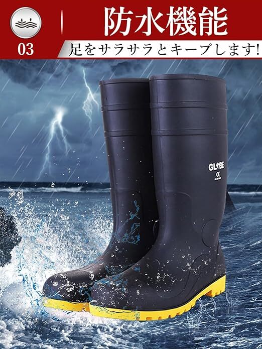 安全長靴 防水 軽量 あんぜん靴 作業長靴 耐油鋼先芯入り 踏み抜き防止 作業用 サイズ:27.5cm_画像4